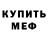 Метадон мёд Arsen Potris