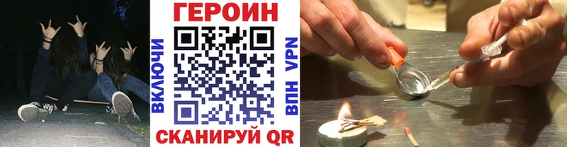 ГЕРОИН гречка закладка Куровское