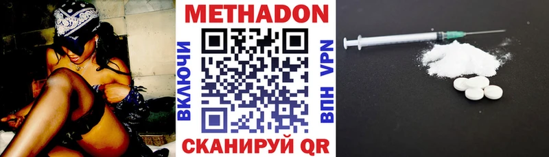 Метадон кристалл  Куровское 